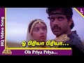 Idhayathai Thirudathe Tamil Movie Songs | Oh Priya Priya Video Song | ஓ பிரியா பிரியா | Ilayar