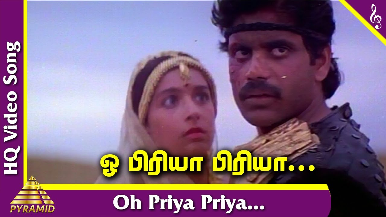 Oh Priya Priya Song Lyrics | Idhayathai Thirudathe | Mano, K. S. Chithra
