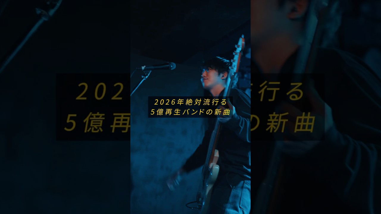 ちょー良くない？ #okojo #邦ロック #インディーズバンド #オリジナル曲 #おすすめ曲