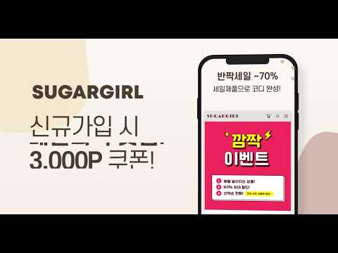 슈가걸 - BLACK시리즈 video thumbnail