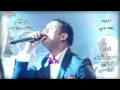 Mahmoud El Lithy Hasan El Radad Ab3d 3ny ...