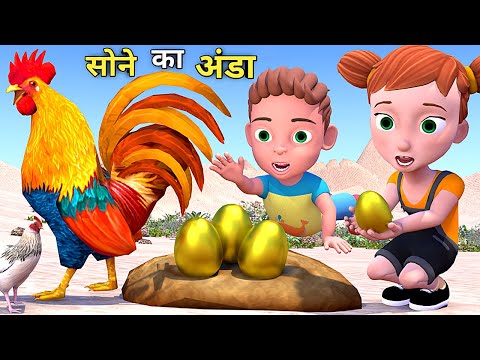 Sone Ka Anda | Gold Eggs | Tinku Jiya Fear Story | Cartoon Stories | Hindi Kahaniya