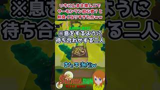 【かわいい】一人前帯ムニエールにいたサーモンラン初心者？と仲良くなりすぎた件についてｗｗｗ【スプラトゥーン3/サーモンランNW】#shorts