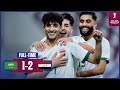 #AFCU23 | Group C : Saudi Arabia 1 - 2 Iraq