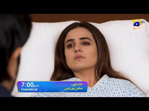 Maa Nahi Saas Hoon Main Episode 72 Promo | Tomorrow at 7:00 PM Only On Har Pal Geo