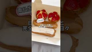 【南仏生活】日本にいた時と完全に変わったこと #海外で暮らす