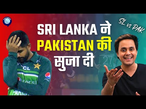 Sri Lanka ने Pakistan को हराया. Final में India का मुकाबला Sri Lanka से | Asia Cup | Rj Raunak
