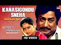 Kanasigondu Sneha Video Song HD Namma Oora Yajamanru Sivaji Ganesan Radha New Movie Song