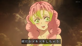 甘露寺蜜璃  入浴シーン  (鬼滅の刃 刀鍛冶の里編 第一話「誰かの夢」第1話 1時間SP 霞柱・時透無一郎 恋柱 甘露寺蜜璃登場 上弦の鬼 見逃し 温泉)