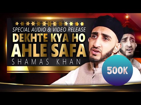 Official | Dekhte Kya Ho Ahle Safa | Shamas Khan | 2019 Special |