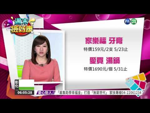 7-11 手搖茶飲 特價第2件7折 6/6止