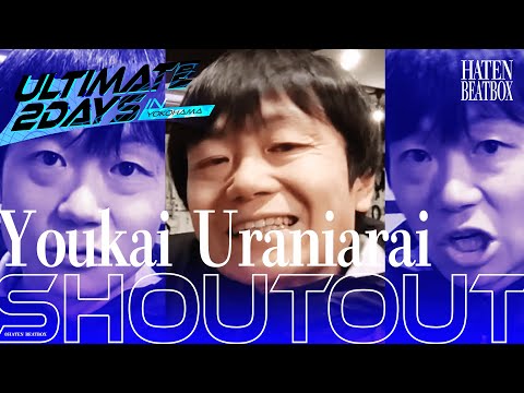 Youkai Uraniarai | HATEN BEATBOXBATTLE 5.0 GRAND CHAMPIONSHIP | Shoutout