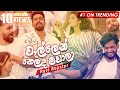 Wellen Thelada Mawaala වැල්ලෙන් තෙලද මවාලා Podu Teledrama Song TV 