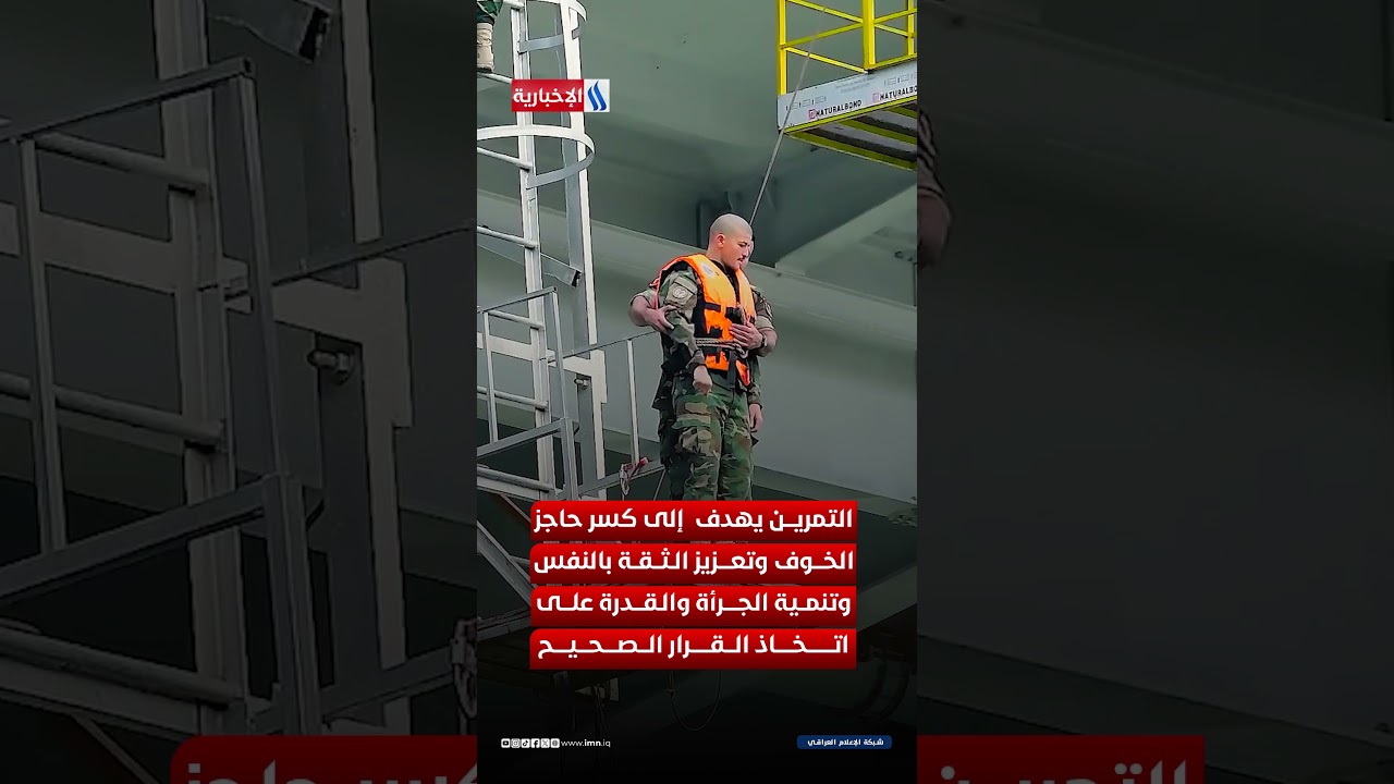 فيديو | قفزة الثقة .. حكاية الشجاعة والانضباط