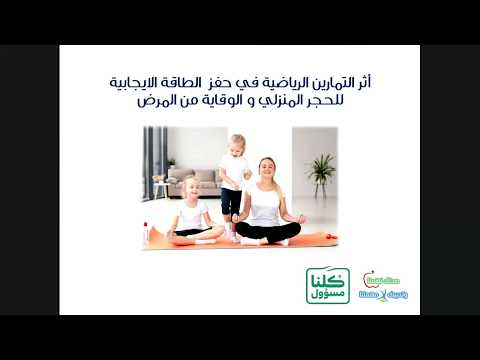 أثر ممارسة الرياضة على الحالة النفسية