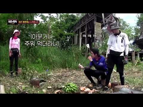 Ong SeungWu eat raw banana in Law Of The Jungle In Sabah