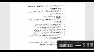 النحو الوظيفي(74)  الجزء الثالث من الضمائر مع تدريبات اسم الإشارة image