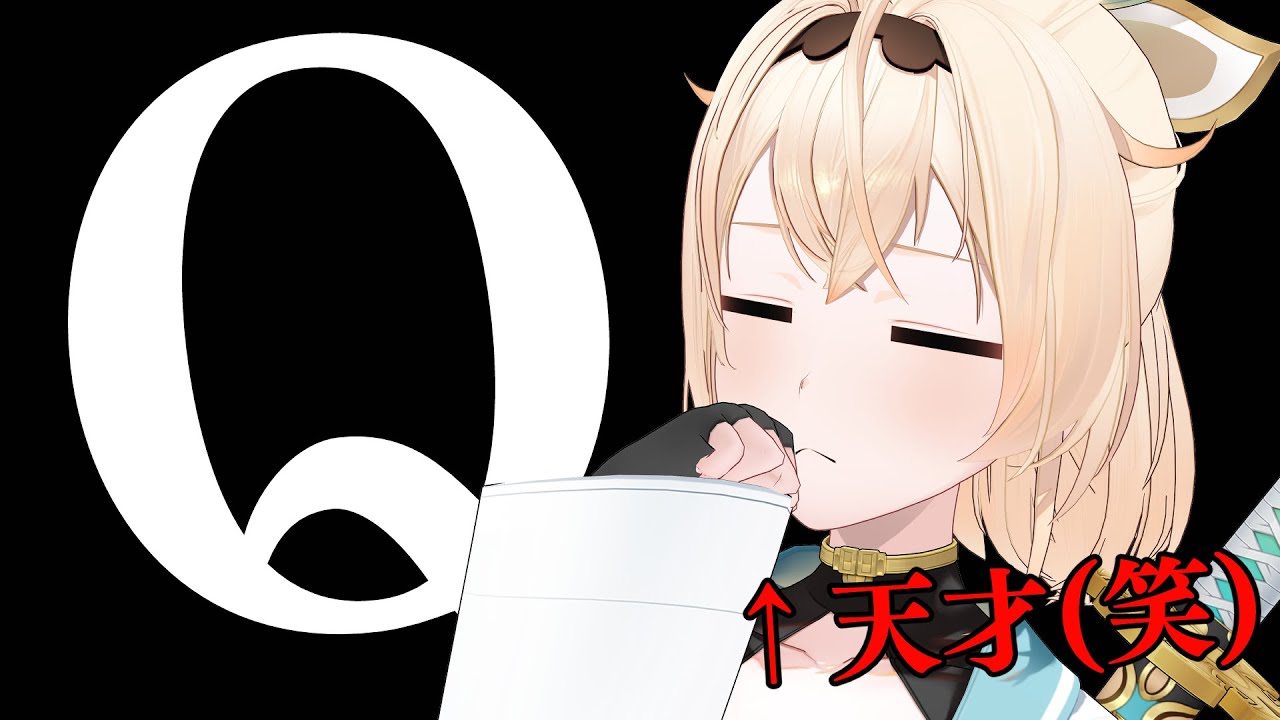 【Q REMASTERED】天才だから余裕でござるよ^^b【風真いろは/ホロライブ】