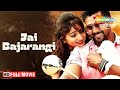 Jai Bararangi - Full Movie HD - South Marathi Dubbed Superhit Movie - Dhruva Sarja, Rachita Ram