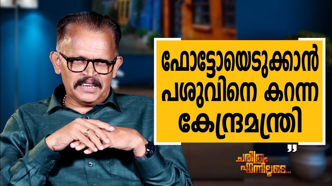 P.G. Unnikrishnan - 08 | Charithram Enniloode | P.G. Unnikrishnan | Safari TV