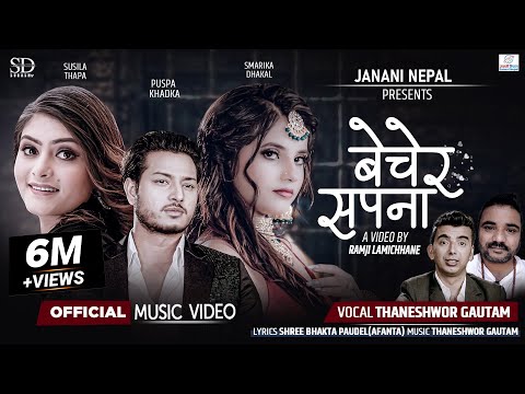 Bechera Sapana by Thaneshwor Gautam | Ft. Puspa, Smarika & Susila | New Nepali Gajal Song 2079