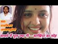 Rajkishan Ki Hit Ragni Sasare Me Bhul Jya Gi Haryanvi Ragni