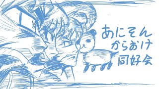 [Vtub] 剛剛的老人卡啦OK歌回 選曲真的超懷舊