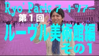 【ルーブル】ニケってどこから来たか知ってる？【美術館】