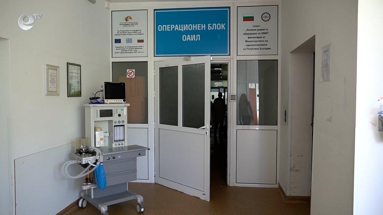 Болницата в Кърджали се сдоби с два нови дихателни апарата за анестезия
