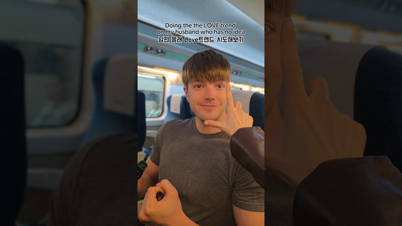 하루종일 남편에게 LOVE챌린지 몰래 해보기 😂