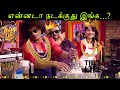 Cook with comali season 2  💞| Thug life video | fully funny video |  Vijay TV pugazh #CHECK MATE
