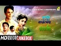 Gali Thekey Rajpat Abhoyer Biye Bengali Movie Songs Video Jukebox Uttam Kumar HD Songs