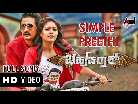 romeo and juliet malayalam movie ringtones romeo and juliet malayalam movie ringtones