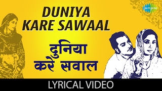 Duniya Kare Sawaal with lyrics  दुनिया