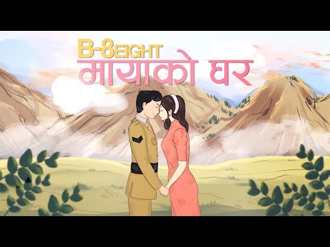 B-8EIGHT - Mayako Ghar (Official Music Video)