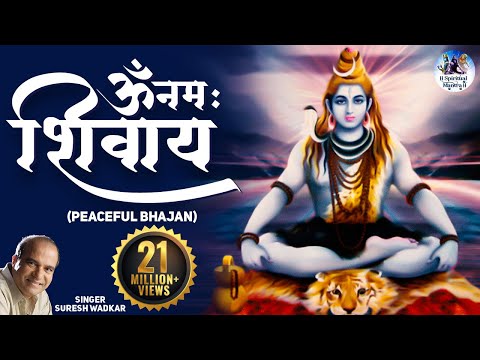 Om Namaha Shivaya (Peaceful Bhajan) by Suresh Wadkar | ॐ नमः शिवाय Har Har Bhole Namah Shivaya