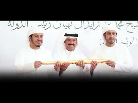 القروم الميامين - احمد الوشاحي
