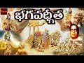 Bhagvadgeetha Ghantasala Telugu Bhagavadgeetha MyBhaktitv