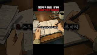 딱 2년만 버텨라 인생이 무조건 뒤바뀐다 #멘탈훈련소 #명언 #철학 #마인드셋 #성장 #쇼펜하우어 #니체 #…
