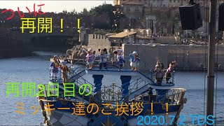 【パーク再開2日目！】ミッキー達のご挨拶！(2020.7.2 TDS)