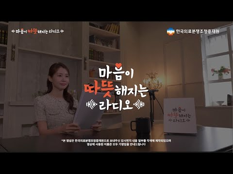 마음이 따뜻해지는 라디오 시즌2 EP.1 📻“절망을 희망으로 바꾼 감동의 이야기”