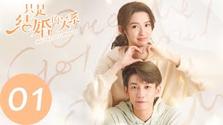 Download lagu ENG SUB [Once We Get Married] EP01——Starring: Wang Yuwen, Wang Ziqi mp3