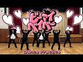 なにわ男子 - ビーマイベイベー [Dance Practice]