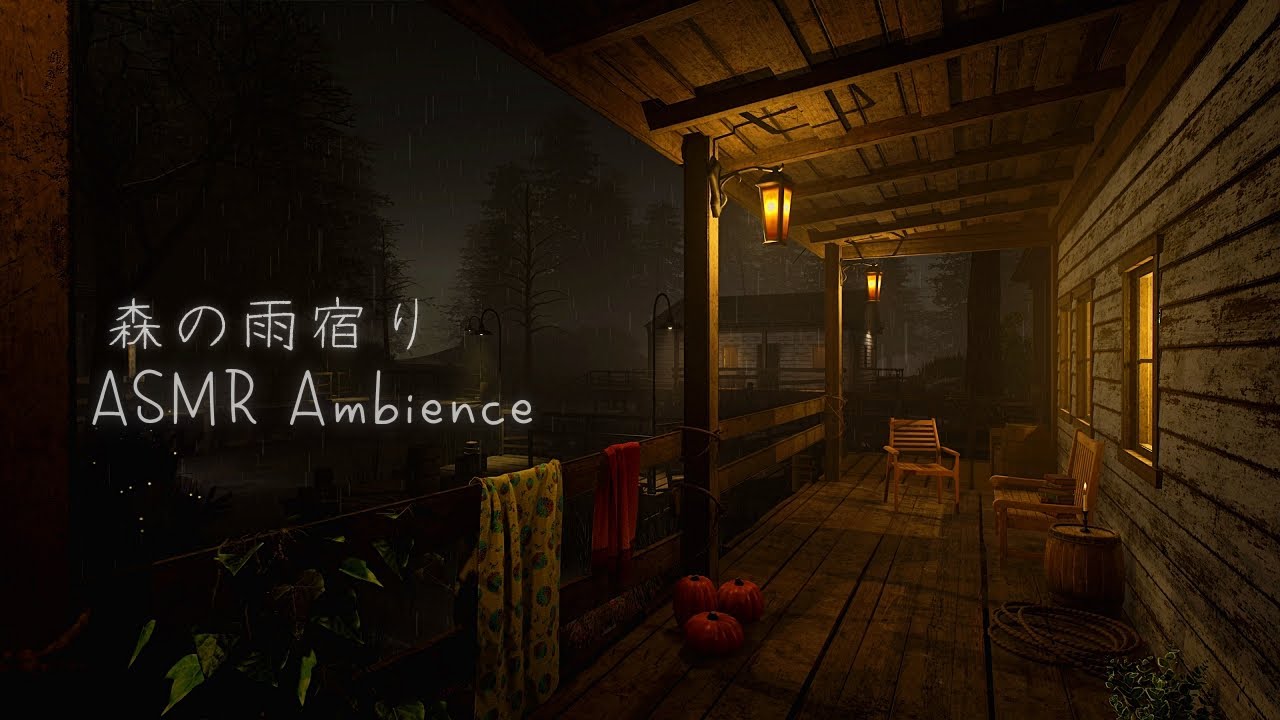ASMR「雨宿り」森のコテージで、雨宿りする環境音【睡眠用BGM】