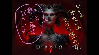 [DIABLO4]寝起きのハクスラ。ストーリー終わらせたいの巻き　#DIABLO #ディアブロ