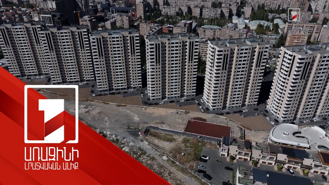 Շինարարության գնագոյացման խորհրդային մեթոդը փոխվում է. նոր հայեցակարգը շրջադարձային կլինի