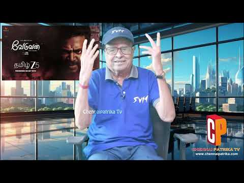 Veduvan MovieReview - A Tamil ZEE5 Original - Premiers Oct10 | KannaRavi | Sanjeev - Chennai Patrika