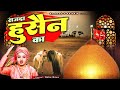 शहादत की ये दर्द भरी कव्वाली सुनकर रोन