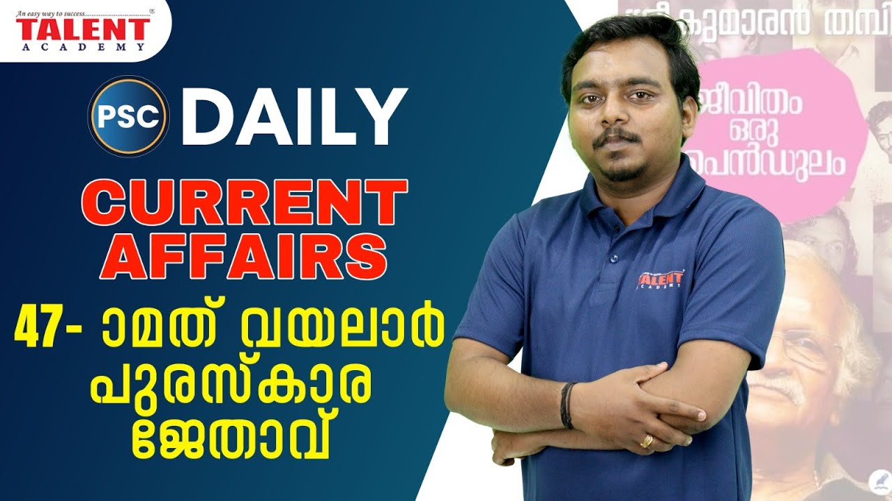 PSC Current Affairs - (8th & 9th October 2023) Current Affairs Today | Kerala PSC | Talent Academy