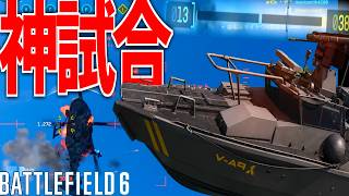 【BF6】太平洋海戦"哨戒艇"でビークル大量破壊で神試合に -BATTLEFIELD6 シーズン4-BF6実況 -【ソバルト】
